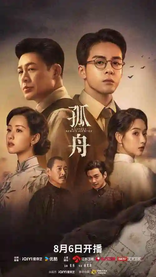 长夜执灯人
